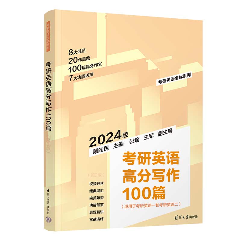 ����Ӣ�Z(y��)�߷֌���100ƪ����2�棩