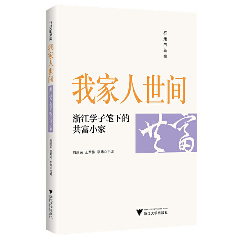 ���ߵ��� �Ҽ������g�����㽭�W(xu��)�ӹP�µĹ���С��