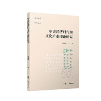 ������(j��ng)���r�����Ļ��a(ch��n)�I(y��)��Փ�о�