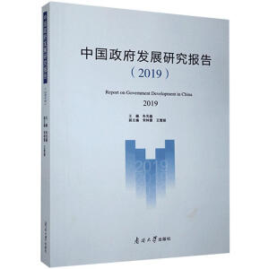 �Ї�(gu��)�����l(f��)չ�о���(b��o)��(2019)