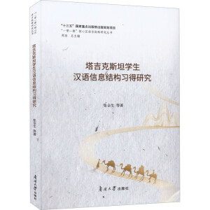 ������˹̹�W(xu��)���h�Z(y��)��Ϣ�Y(ji��)��(g��u)��(x��)���о�