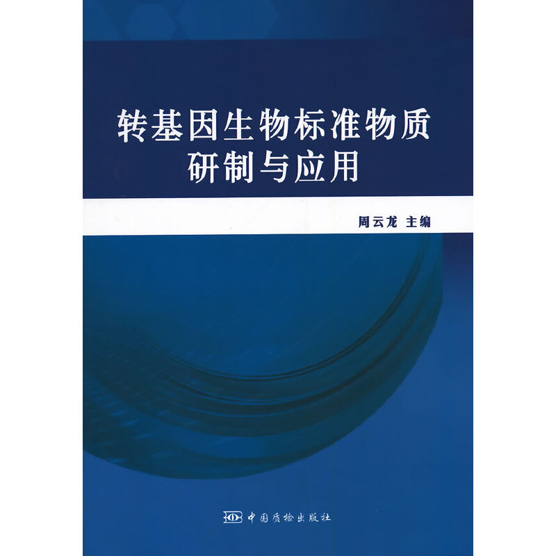 �D(zhu��n)���������(bi��o)��(zh��n)���|(zh��)�����c��(y��ng)��