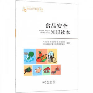 ʳƷ��ȫ�����ą� �ڶ�݋ ʳƷ��ȫ֪�R(sh��)�x��