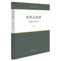 �o(w��)�K֮���ɣ����[����(l��)�о��ļ�/�Ї�(gu��)����(l��)�W(xu��)Ժ������W(xu��)���Ď�(k��)