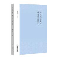 �Ļ�ҕ���е���������о�