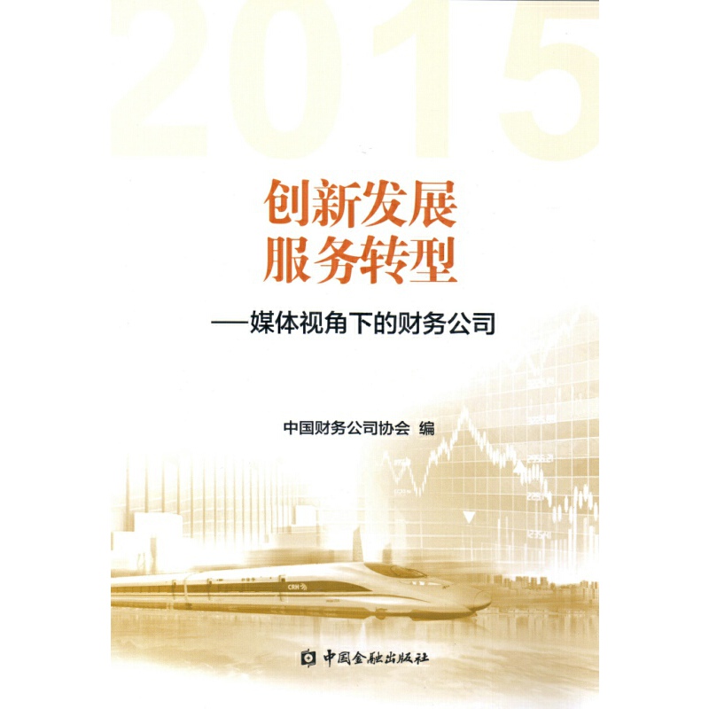 2015��(chu��ng)�°l(f��)չ ����(w��)�D(zhu��n)��---ý�wҕ���µ�ؔ(c��i)��(w��)��˾