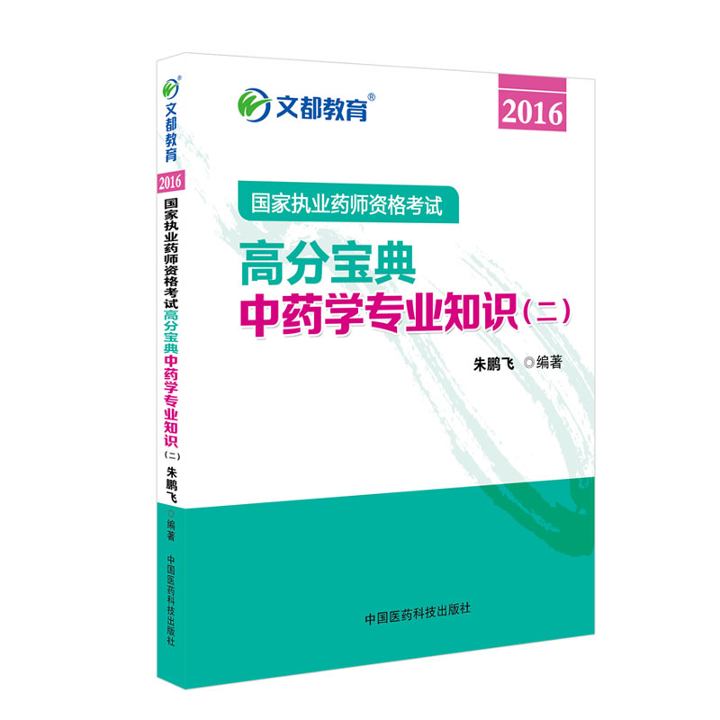 �Ķ����� ���i�w 2016���҈�(zh��)�I(y��)ˎ���Y��ԇ�߷֌��� ��ˎ�W���I(y��)֪�R ��