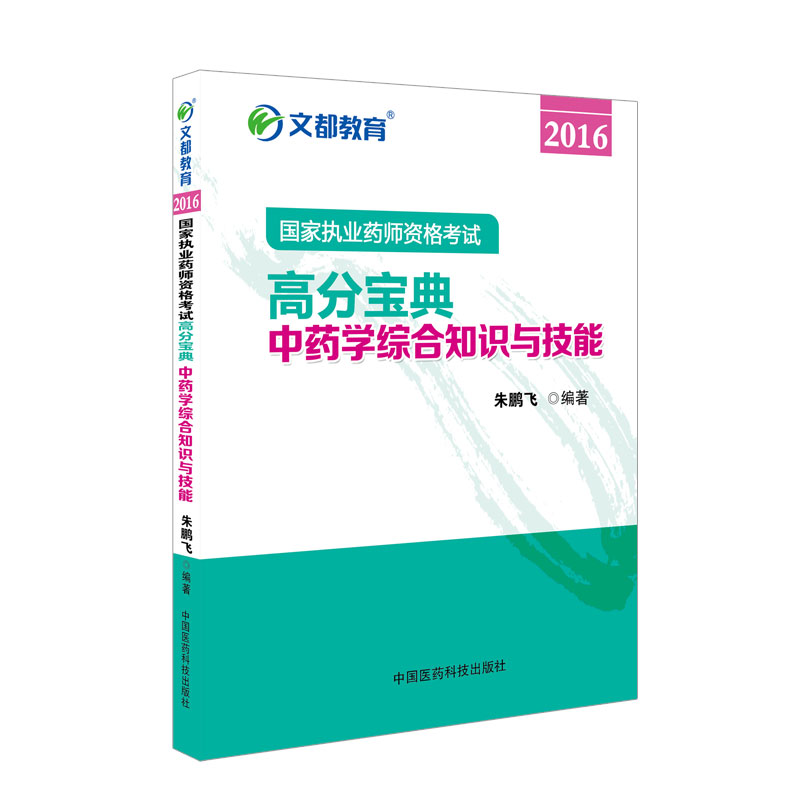 �Ķ����� ���i�w 2016���҈�(zh��)�I(y��)ˎ���Y��ԇ�߷֌��� ��ˎ�W�C��֪�R�c����