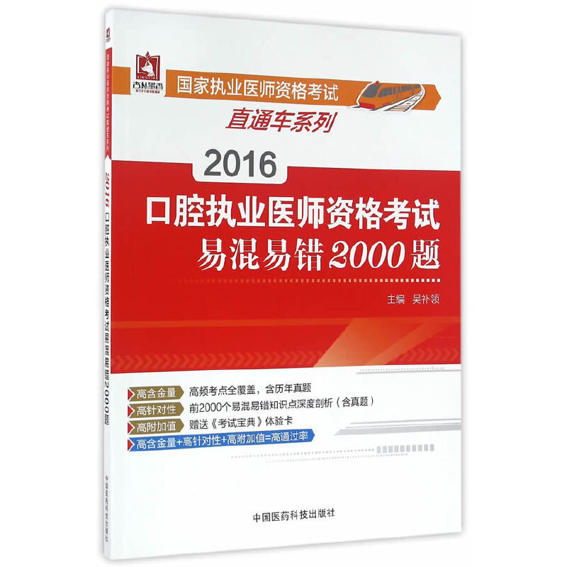 2016��(gu��)�҈�(zh��)�I(y��)�t(y��)���Y��ԇֱͨ܇(ch��)ϵ�� ��ǻ��(zh��)�I(y��)�t(y��)���Y��ԇ�׻����e(cu��)2000�}