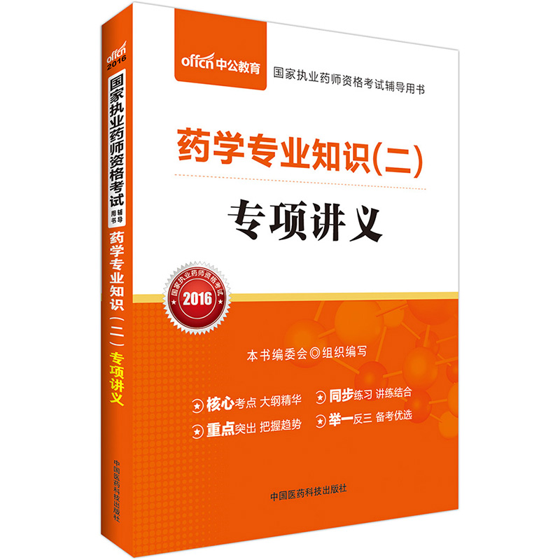 �й�2016���҈�(zh��)�I(y��)ˎ���Y��ԇ�o���Õ�ˎ�W���I(y��)֪�R������v�x