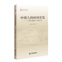 �Ї��Ļ���(j��ng)�� ����݋�� �Ї��˵ĕr�g�ǻۣ�һ�����x����ʮ�Ĺ�(ji��)��