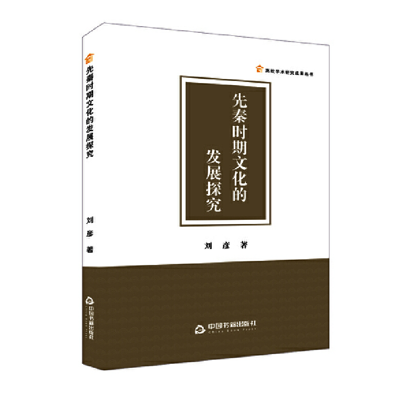 ���ؕr���Ļ��İl(f��)չ̽��