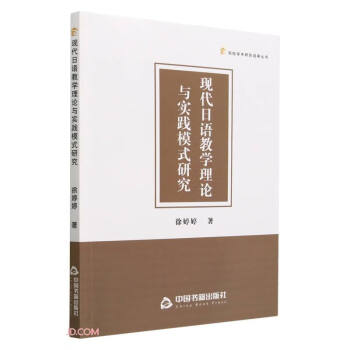 �F(xi��n)�����Z�̌W(xu��)��Փ�c��(sh��)�`ģʽ�о�/��У�W(xu��)�g(sh��)�о��ɹ�����