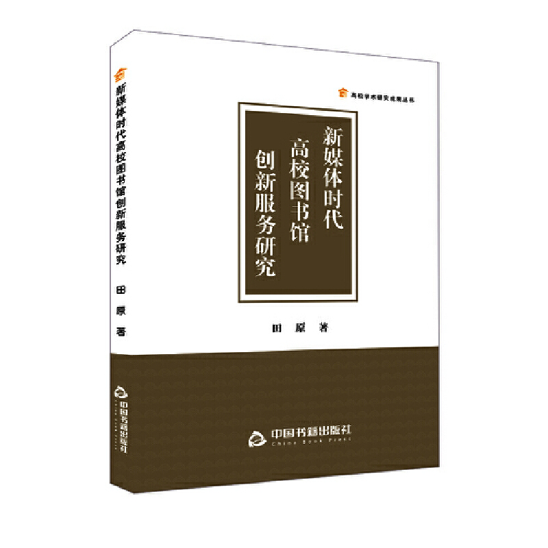 ��ý�w�r����У�D���^��(chu��ng)�·���(w��)�о�