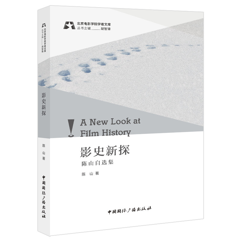 Ӱʷ��̽:�ɽ���x��