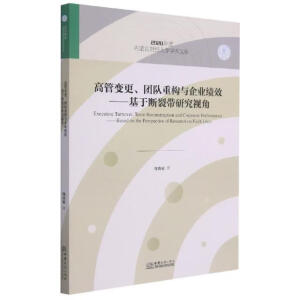 �߹�׃���F(tu��n)�(du��)�ؘ�(g��u)�c��I(y��)��(j��)Ч--���ڔ��ю��о�ҕ��/2020��ȃ�(n��i)�ɹ�ؔ(c��i)��(j��ng)��W(xu��)�W(xu��)�g(sh��)�Ď�(k��)