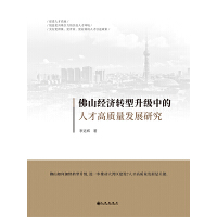 ��ɽ��(j��ng)���D(zhu��n)�������е��˲Ÿ��|(zh��)���l(f��)չ�о�