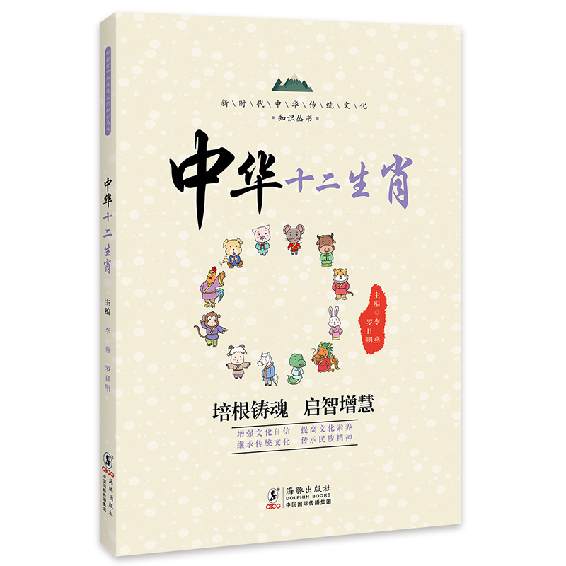 ���Aʮ����Ф / �r�����A���y�Ļ�֪�R����