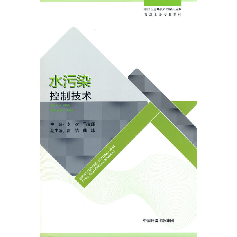 ˮ��Ⱦ���Ƽ��g(sh��)