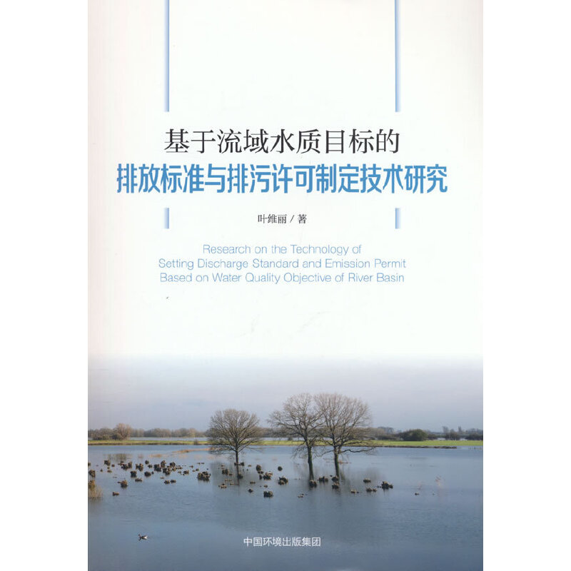 ��������ˮ�|(zh��)Ŀ��(bi��o)���ŷŘ�(bi��o)��(zh��n)�c�����S���ƶ����g(sh��)�о�