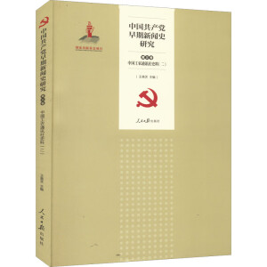 �Ї����a�h������ʷ�о�.������,�Ї����rͨӍ��ʷ��