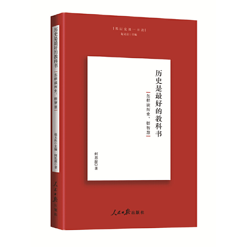 �vʷ����õĽ̿ƕ����������x�vʷ�����ǻ�