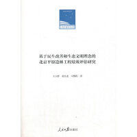 �����������ƺ����B(t��i)��������ı���ƽԭ���ֹ��̿�Ч�u���о�