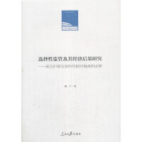 �x���ԱO(ji��n)�ܼ��佛(j��ng)��(j��)����о�--���Ԝ���������(b��o)��ԃ�����C��(j��)(��)/�����Ո�(b��o)�W(xu��)�g(sh��)�Ď�