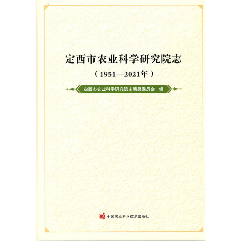 �������r(n��ng)�I(y��)�ƌW(xu��)�о�Ժ־��1951��2021�꣩