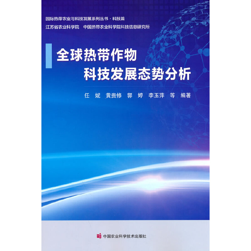 ȫ��Ꭷ����Ƽ��l(f��)չ�B(t��i)��(sh��)����