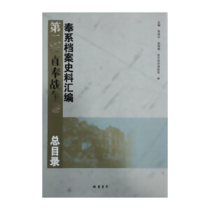 ����ϵ�n��ʷ�υR�� �ڶ���ֱ���(zh��n)������ȫ45��