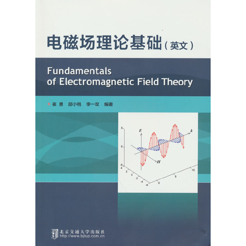 늴ň���Փ���A=Fundamentals of Electromagnetic Field Theory