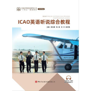 ICAOӢ�Z �f�C�Ͻ̳�