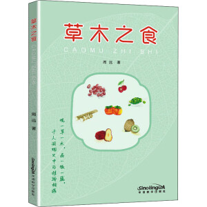 ��ľ֮ʳ ֲ�ﵽʳ�����׃�^��