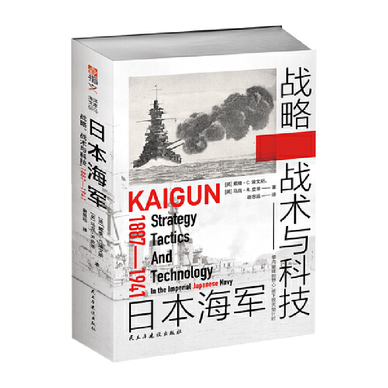 �ձ���܊��(zh��n)������(zh��n)�g�c�Ƽ� : 1887��1941