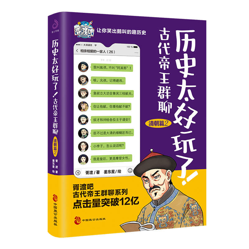 �vʷ̫���������Ŵ�����Ⱥ��.�峯ƪ2��һ������ӛ䛾���һ����Ȥ���峯ʷ��