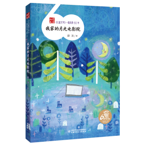 ����ͯ�ČW(xu��)��һ·�L(f��ng)��60�ꡪ���Ҽҵ��¹��ӰԺ