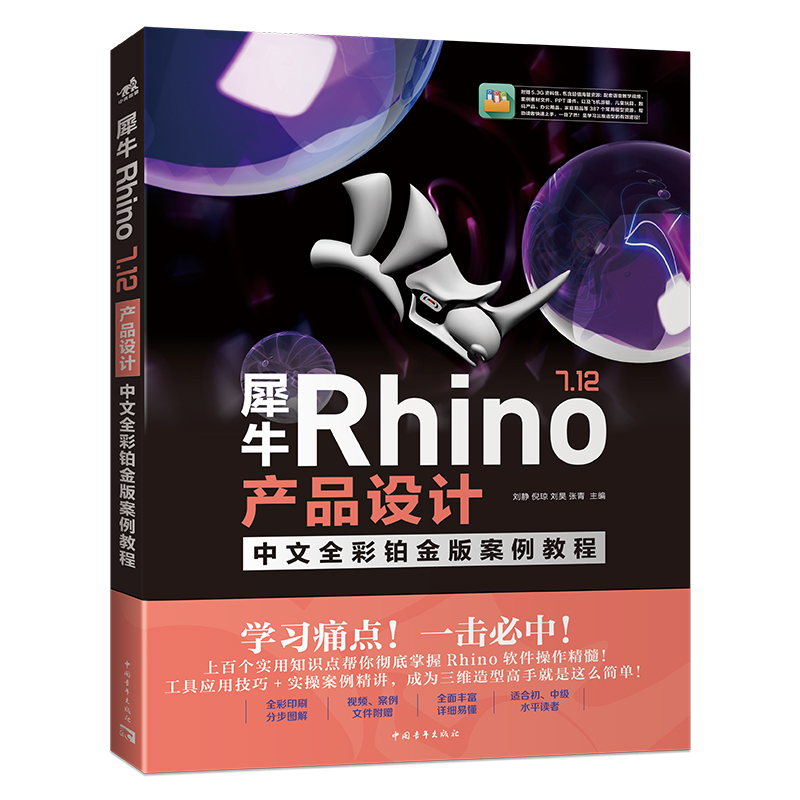 ϬţRhino 7.12�a(ch��n)Ʒ�OӋ����ȫ���K��永���̳�