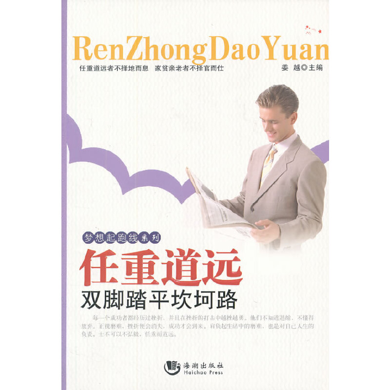 ��(m��ng)�����ܾ�ϵ�У����ص��h(yu��n)�����p�_̤ƽ����·