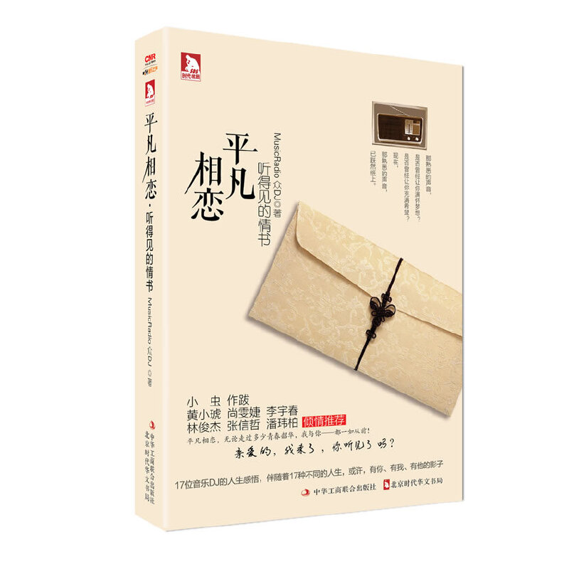 ƽ�����٣� ��Ҋ���������������V����_MusicRadio����֮ Ļ��DJ�״γ������_�������~������ С�x �H������