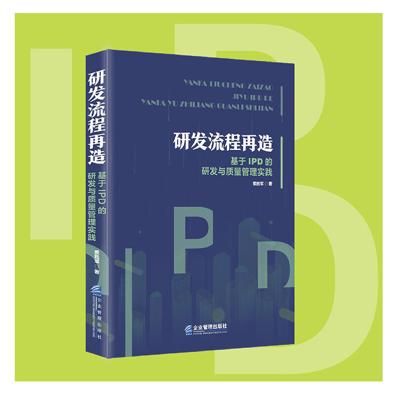 �аl(f��)�������죺����IPD���аl(f��)�c�|(zh��)�����팍�`