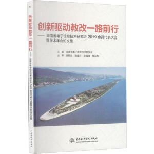 ��(chu��ng)���(q��)��(d��ng)�̸�һ·ǰ��:����ʡ�����Ϣ���g(sh��)�о���(hu��)2019��(hu��)�T�������(hu��)�ߌW(xu��)