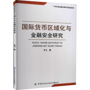 ��(gu��)�H؛�Ņ^(q��)���c���ڰ�ȫ�о�