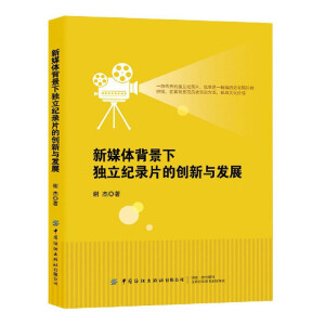 ��ý�w�����ª�(d��)���o(j��)�Ƭ�Ą�(chu��ng)���c�l(f��)չ