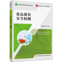 ʳƷ�|(zh��)����ȫ�z�y���ߵ��I(y��)ԺУʳƷ�z�z�y���g(sh��)���I(y��)�̲ģ�