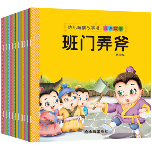  ���Z˯ǰС���� ȫ20�� �׃�˯ǰ���� С�W(xu��)��һ�꼉��(j��ng)����W(xu��)�����n�������� ���A���y(t��ng)�����B�h(hu��n)������