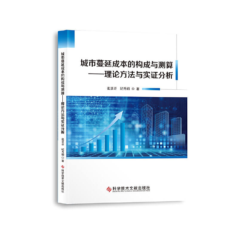 �������ӳɱ��Ę�(g��u)���c�y(c��)�㡪����Փ�����c��(sh��)�C����