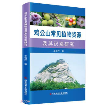 �u��ɽ��Ҋֲ���YԴ�����R�e�о�