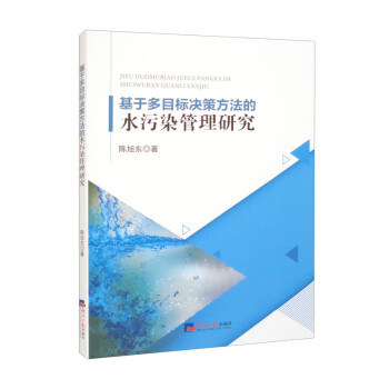 ���ڶ�Ŀ��(bi��o)�Q�߷�����ˮ��Ⱦ�����о�