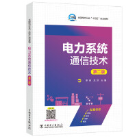 ���ϵ�y(t��ng)ͨ�ż��g���ڶ��棩